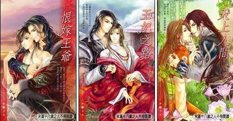 恨嫁王爷+王妃之路+天上人间（花嫁系列/出书版）