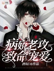 他的小软糖